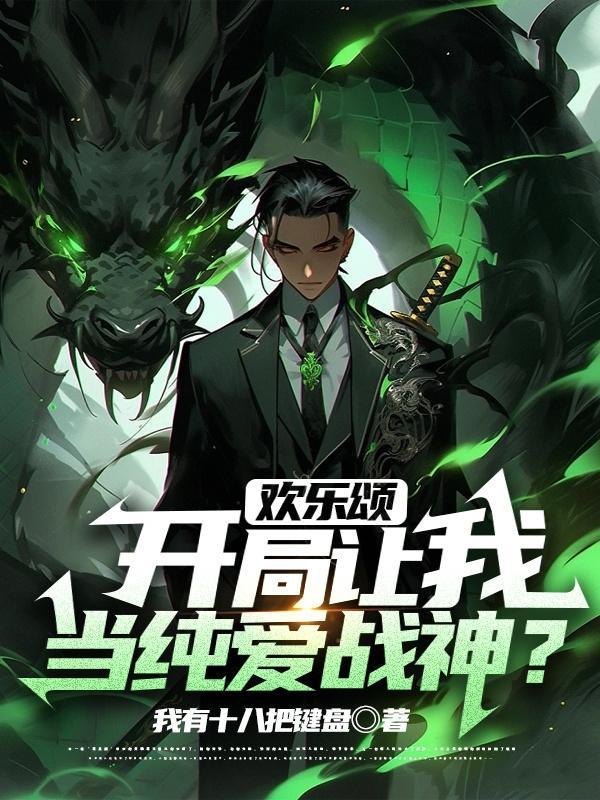 我的超级渔场免费阅读