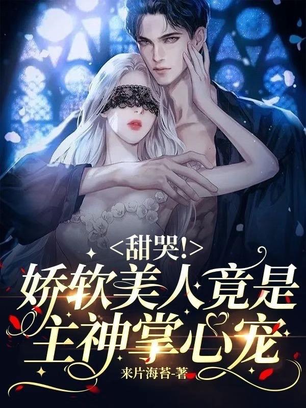 叶北辰周若妤免费阅读笔下文学