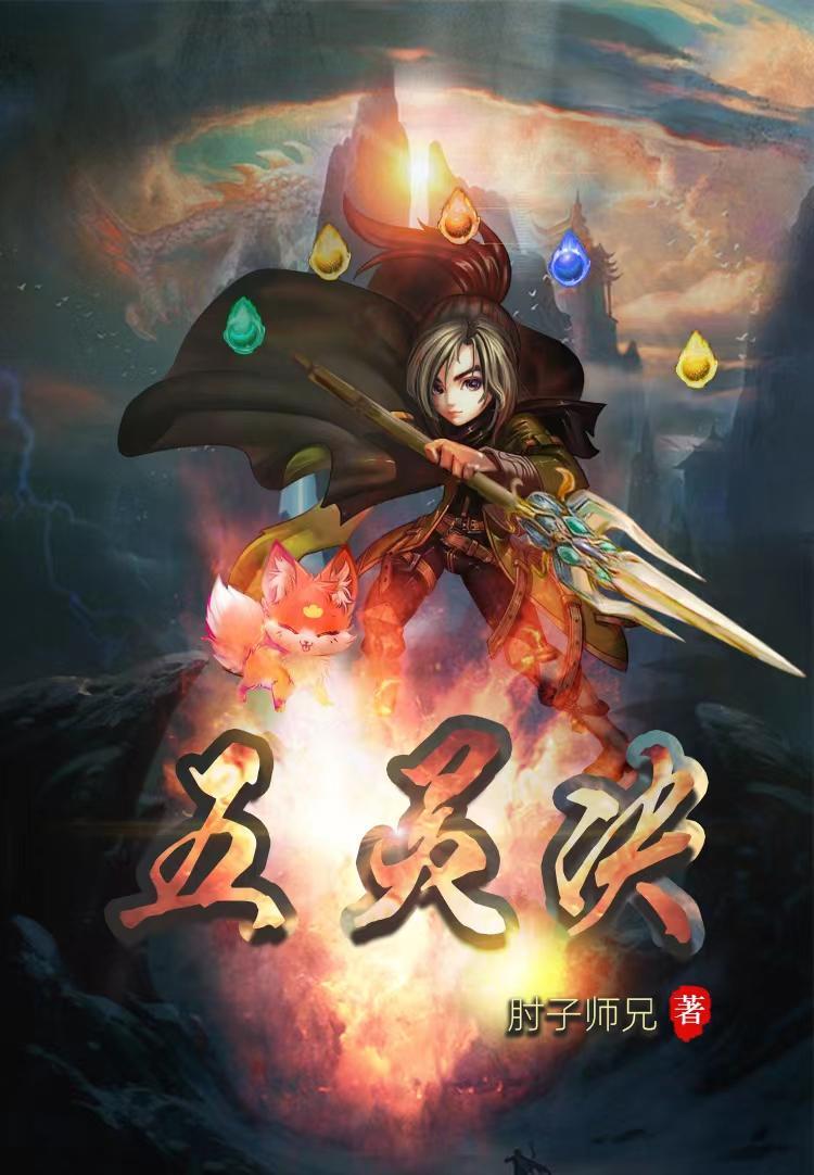 斗罗之张三的逆袭人生123