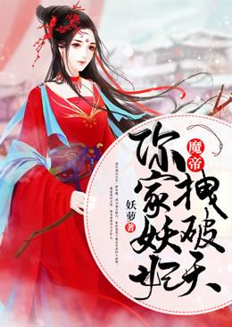 他连昆仑都敢踏平秦君