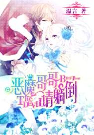 人在四合院我是刘大少TXT