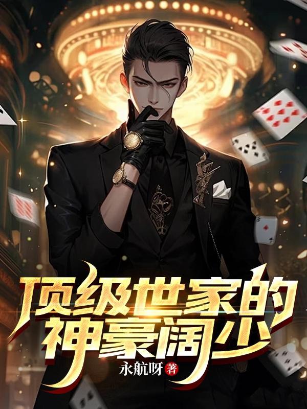 占山为王