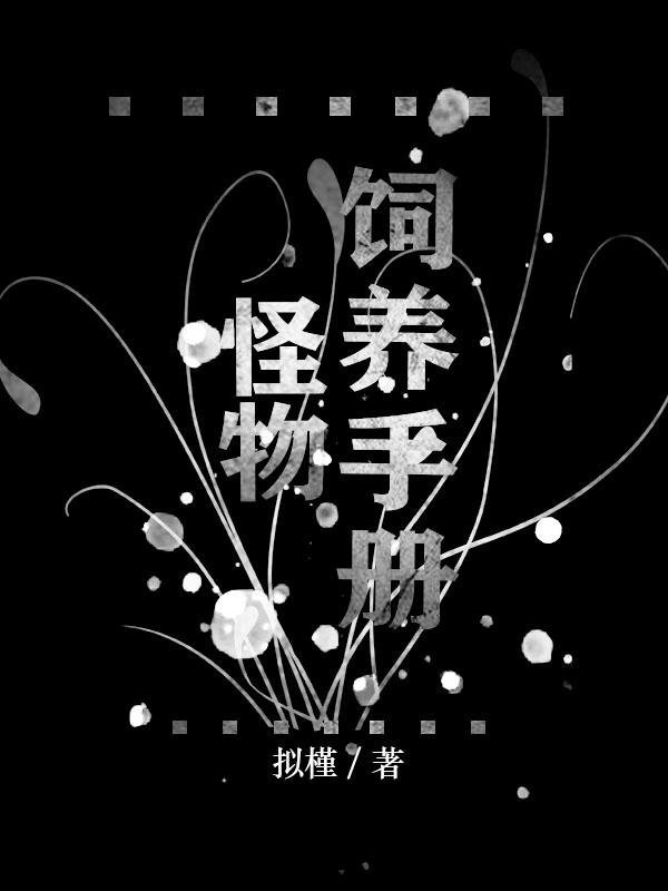 被组团攻略的灭世boss攻是谁