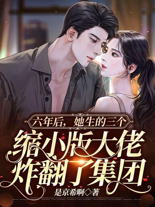 超级女婿赵旭李晴晴免费阅读全文富婿奶爸赵旭