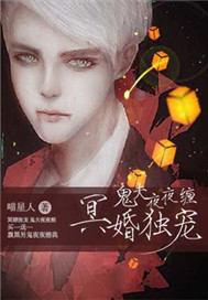 赛罗奥特曼故事睡前故事书在线听