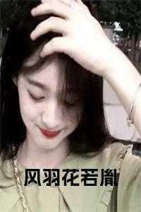 我的帝国妖将图鉴