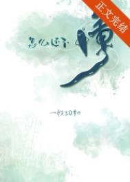 第三种爱情在线观看完整版