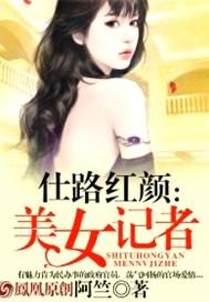 水浒大妖界 第2章