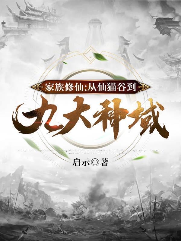 仙子请息怒百度百科