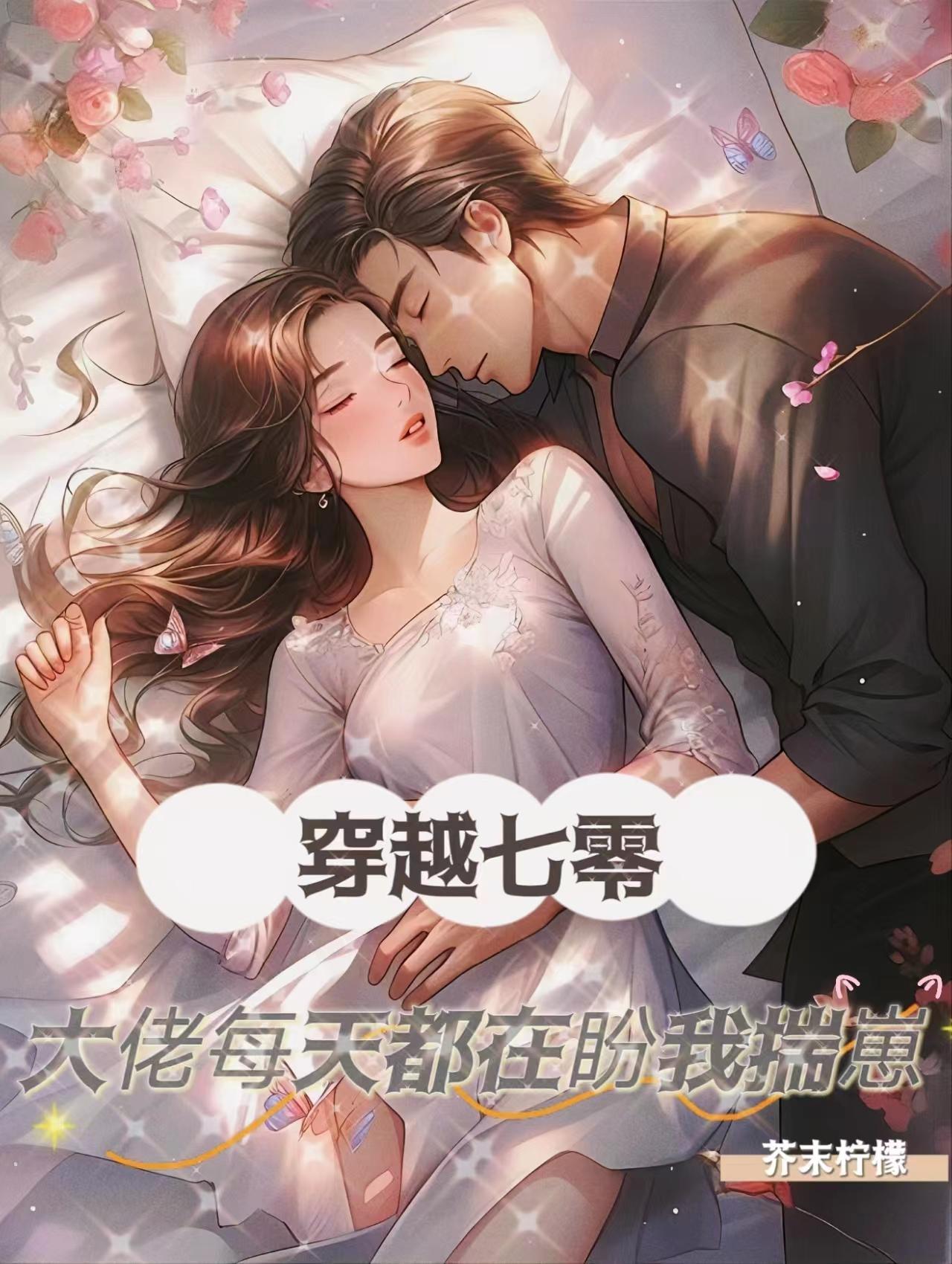 我在西幻种田养崽崽免费
