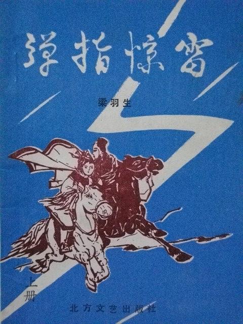 爱你蚀骨情深依旧结局