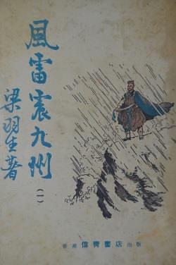 爱你蚀骨情深依旧结局怎样