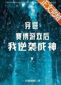 夫人她以德服人全文免费阅读完结