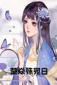 双重生之追妻路漫漫 林姝萧炎 哪里可以看完整版的?