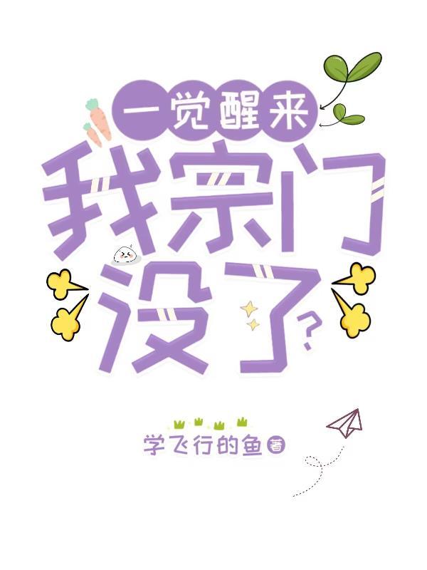无敌副村长李二蛋最新章节