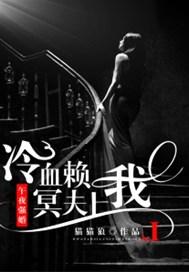 玲珑佳人总裁步步惊情免费读