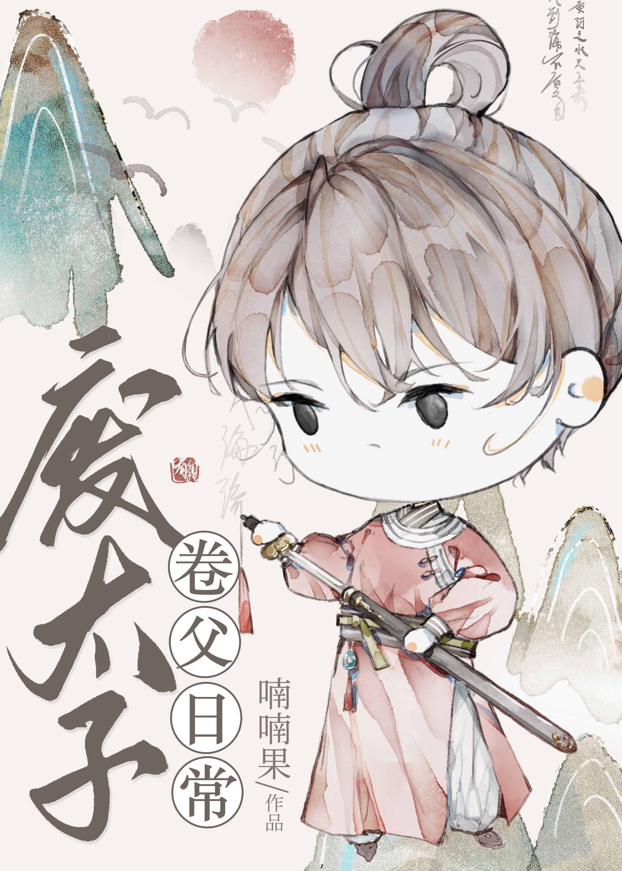 重生南北灭隋唐全集