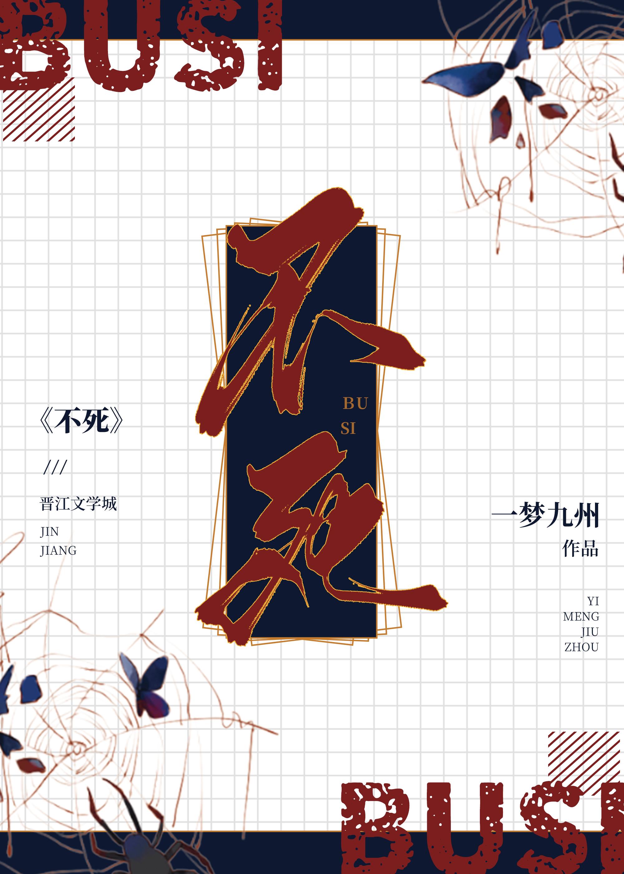 病娇王爷被我撩到吐血