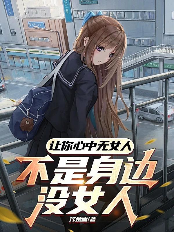 温柔野骨 金岫