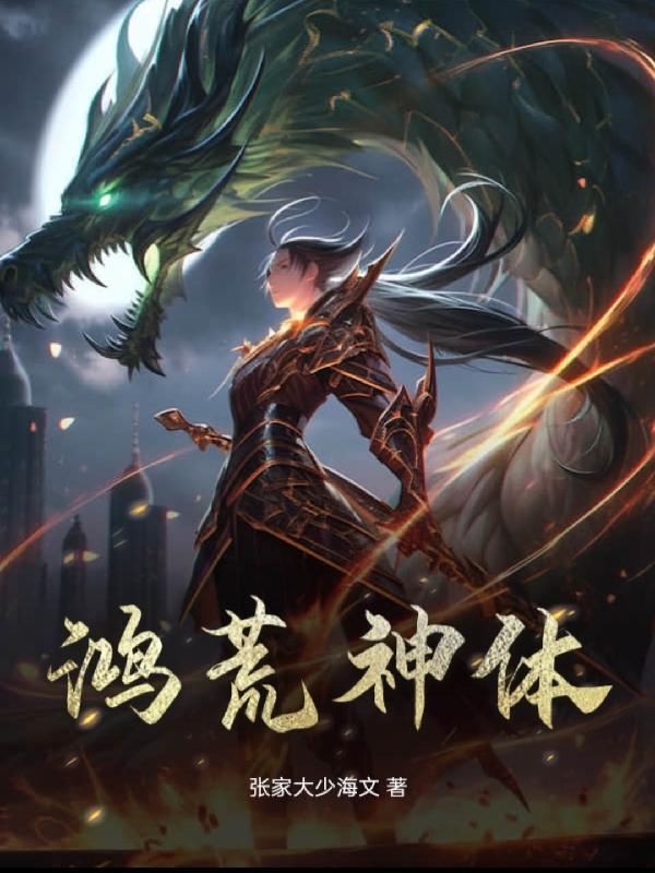 美漫人间之神赛亚人混血氪星笔趣阁