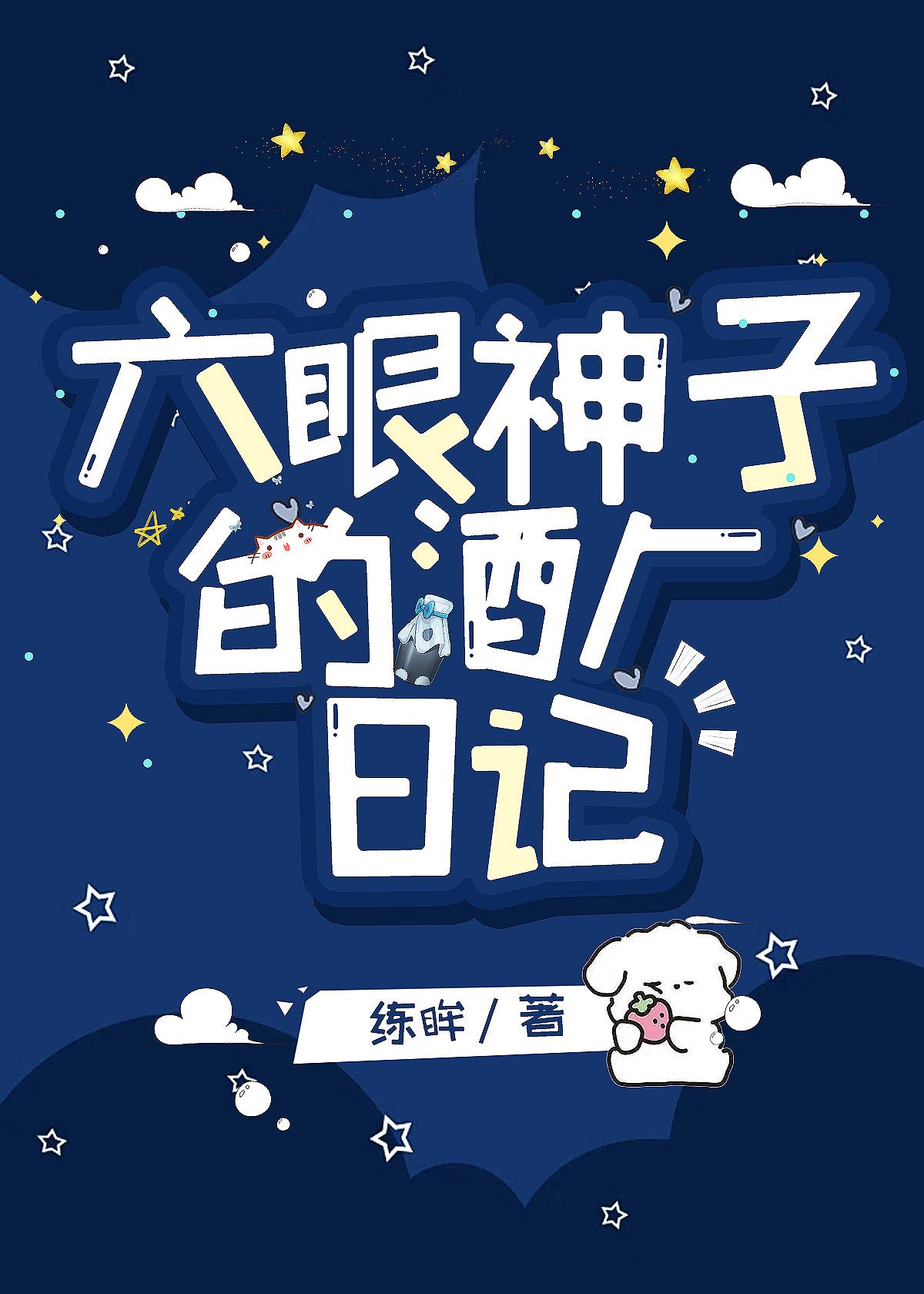 现代修真大佬的咸鱼生活TXT免费