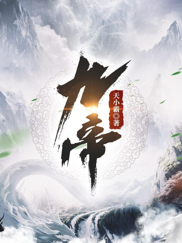 小庶女的宠妃之路推文