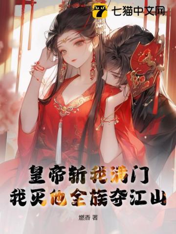 穿越各个历史朝代的