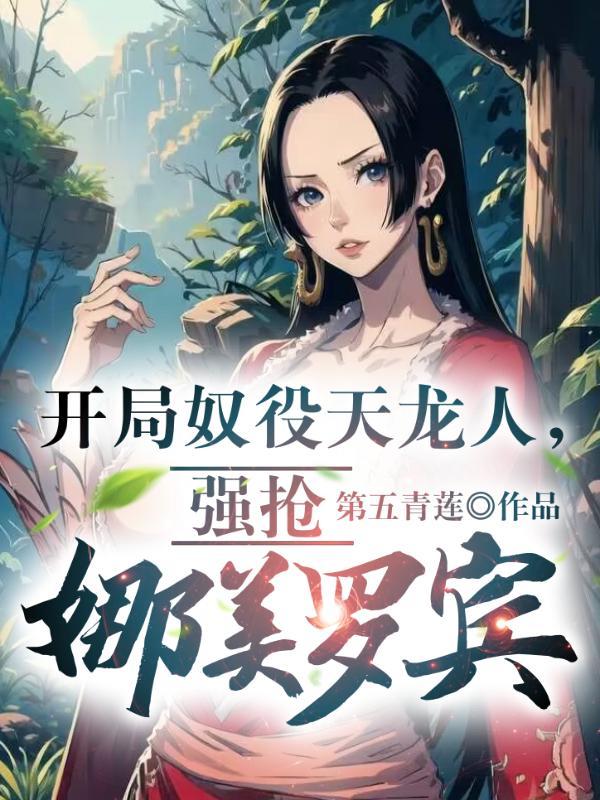 洛依黎若昀全文免费阅读