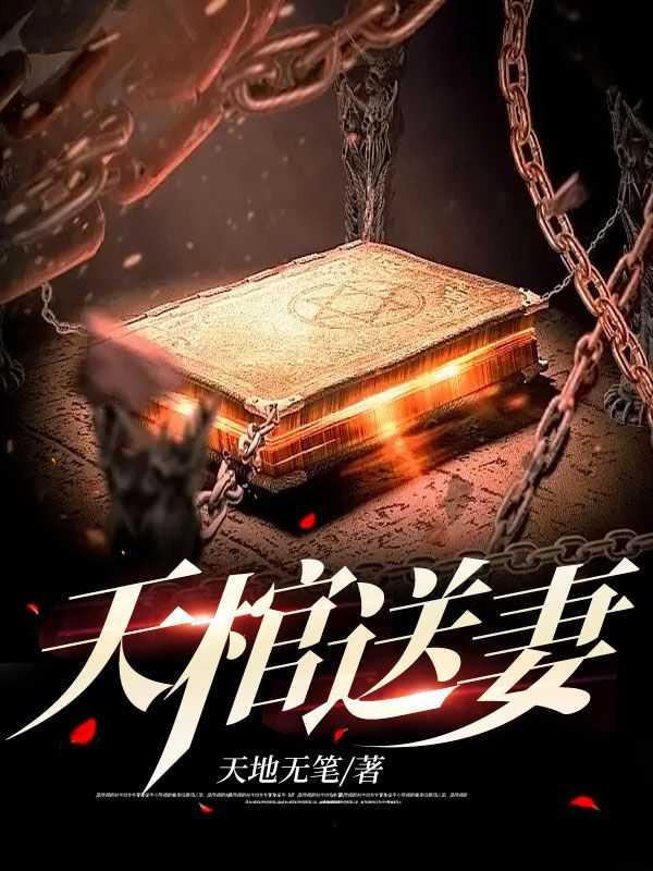 林希颜陆筠霆锦衣卫