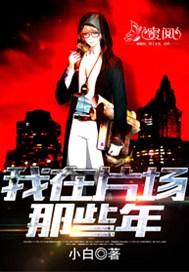 万古剑道第一仙最后大boss