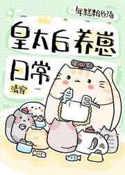 大佬妈咪虐渣渣大结局