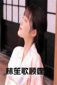 神谋鬼算李伯川TXT