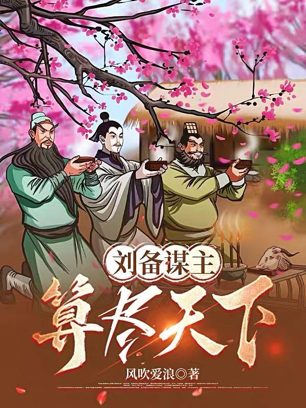 非主流勇者的异世界圣
