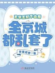 从零开始建立穿越者联盟起点