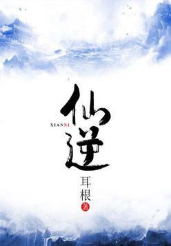 修仙狂徒在校园全文免费阅读
