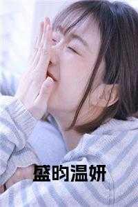 拯救卑微偏执男配最新