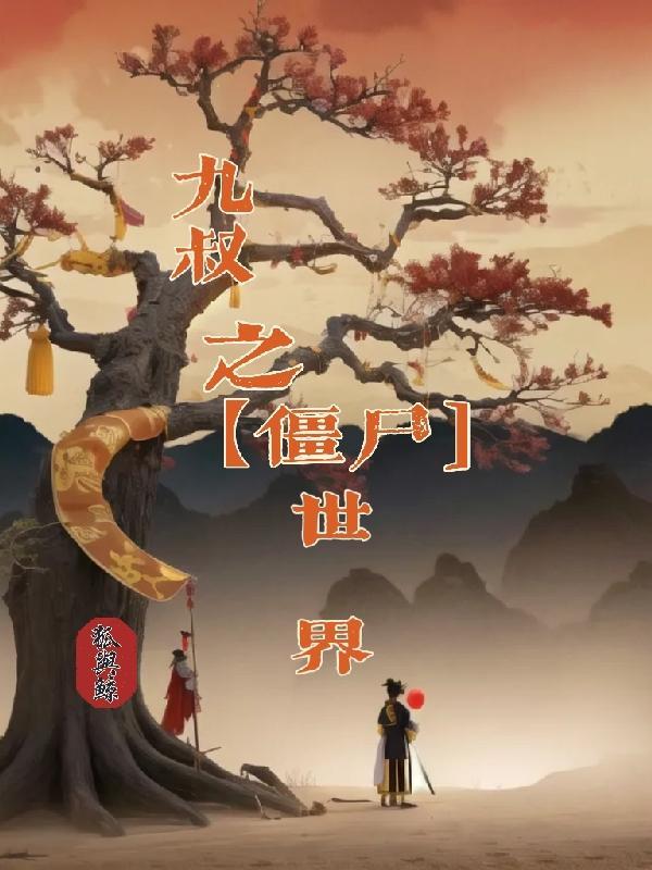 我重写了人生剧本免费阅读