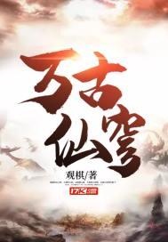 毒爱权相佑电视剧免费观看