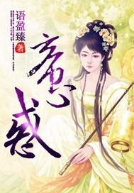 悟性满级剑阁观剑六十年韩牧野