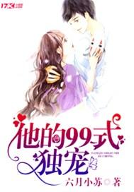 祸害三个姐姐