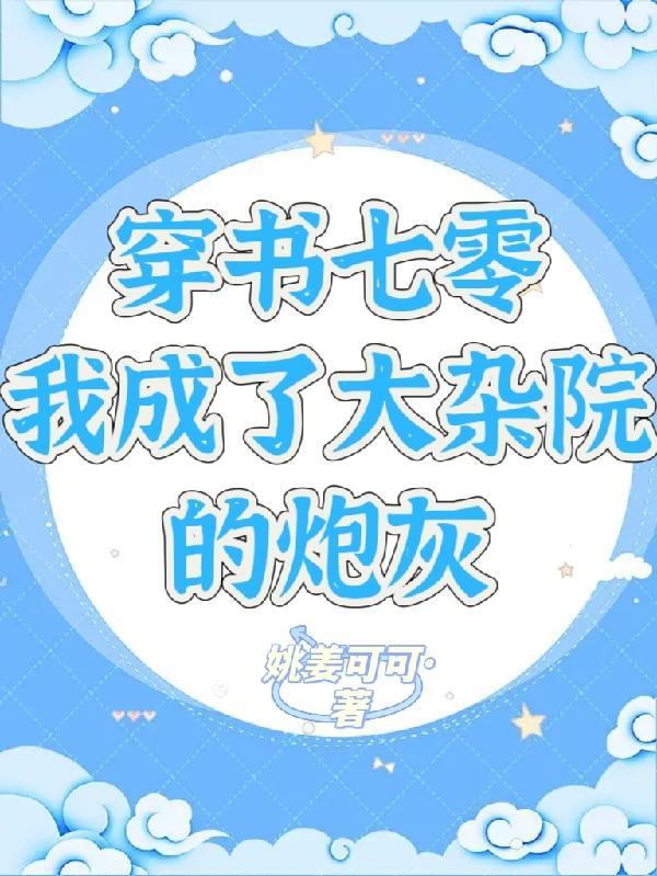 病案本53章完整版截图图片