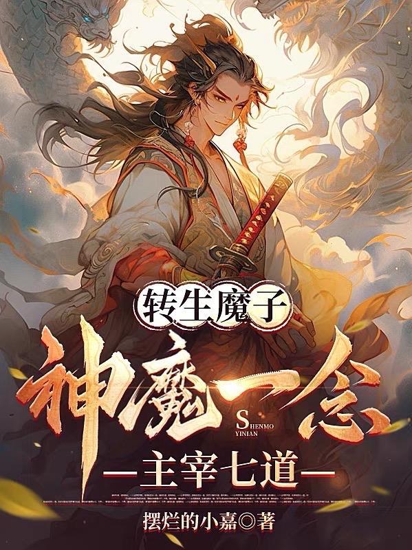 武道大帝女主角有几个