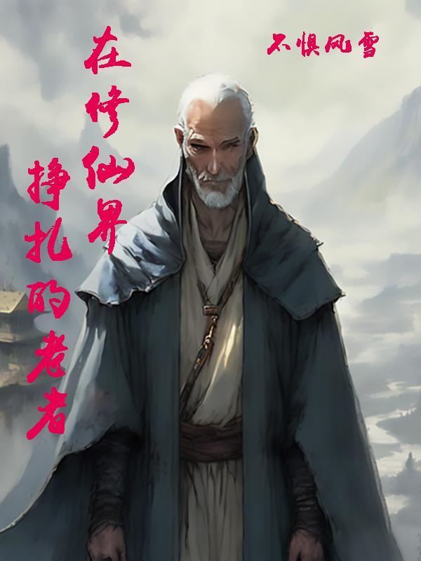 诸天从平阳城开始松泰书院