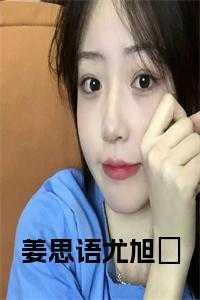 我的cp必须结婚 青梅树下TXT
