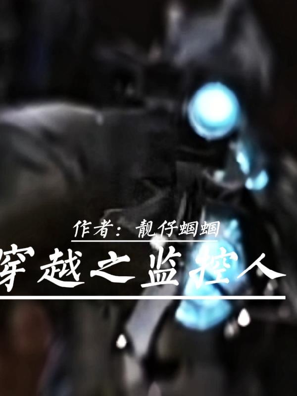 老爸让我从十个女神中选一个结婚柳念