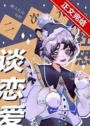 小人鱼他拿错团宠剧本全文免费