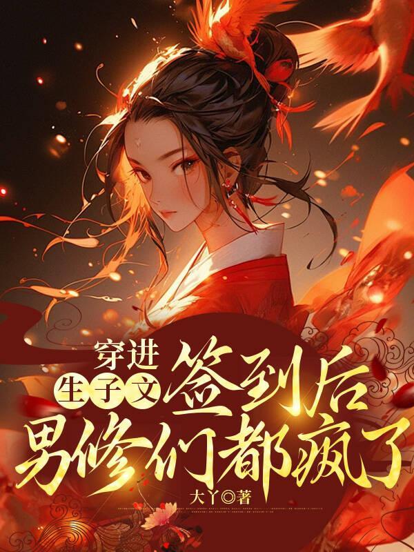 叔他宠妻上瘾古暖暖江尘御免费阅读旖旎满室