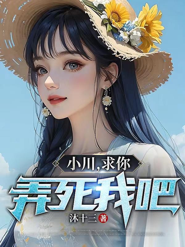 这个主角明明很强却异常谨慎起点