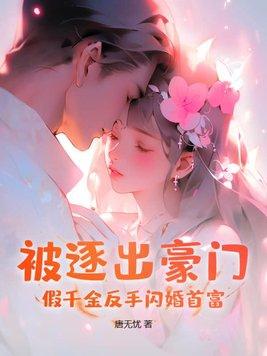 游戏降临我靠建设领地当包租婆