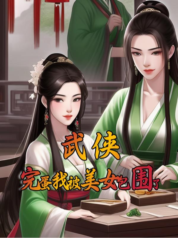 万族求生免费阅读